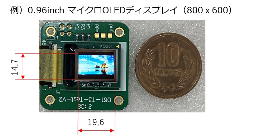 0.96インチマイクロOLEDディスプレイ（MicroOLEDDisplay）