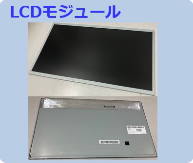 LCDモジュール（LCDmodule）